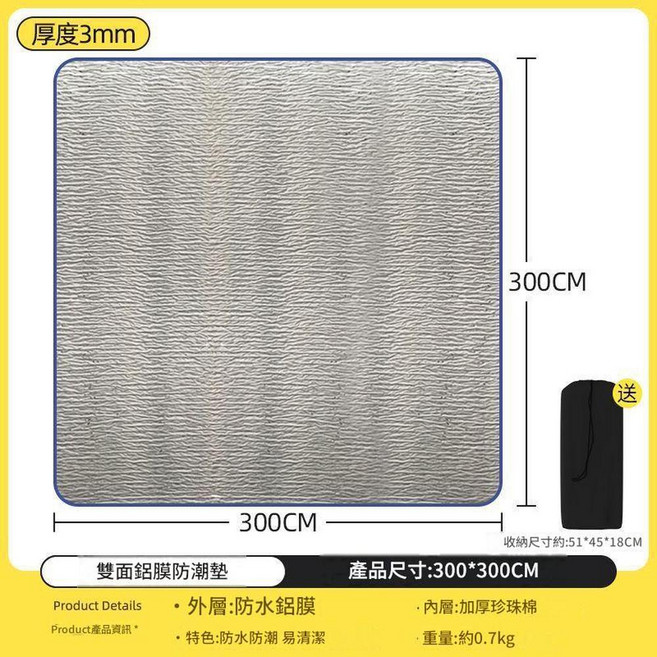 防潮墊 90*200cm 戶外便攜野餐墊 防水家用帳篷睡墊, 300*300cm送收納袋有拼接普通雙面覆膜常規約3mm厚度