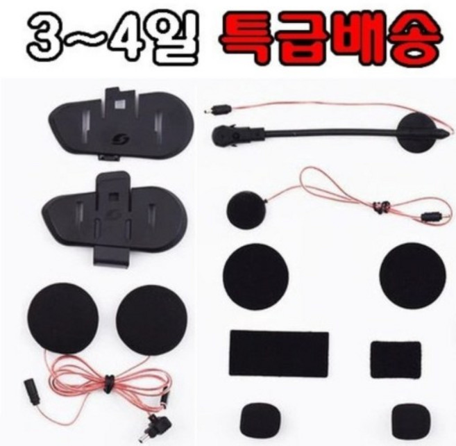 비모토 V8S V9S 스피커 마이크 스폰지 구성품 세트, V8S/V9S 오픈/풀 페이스 마이크+스피커 세트