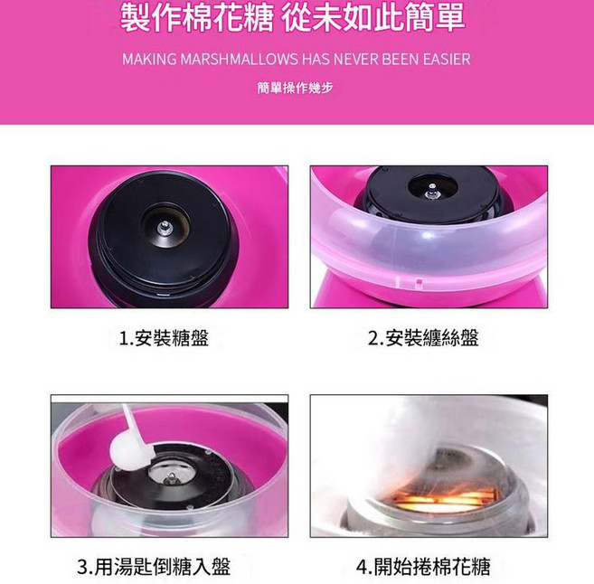 家用小型全自動棉花糖機, 粉色, 1個