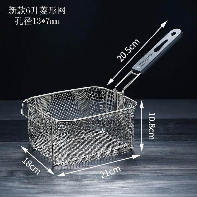 炸網炸籃 1mm 矮款, 新款6升菱形, 1個