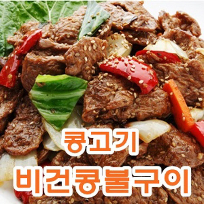 콩고기 비건콩불구이 비건식품 사찰음식 HACCP인증식품 순식물성고기 안전한음식 깨끗한음식 착한음식, 500g, 1개