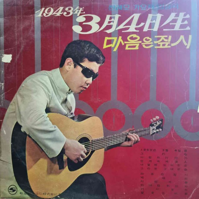 2051) 이용복 (1943년3월4일생) 가요 중고 팝 클래식(LP음반)