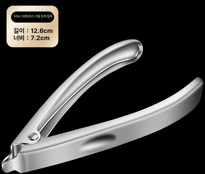 도구 조개 꼬막까는도구 바지락 다용도 쉽게 스테인레스