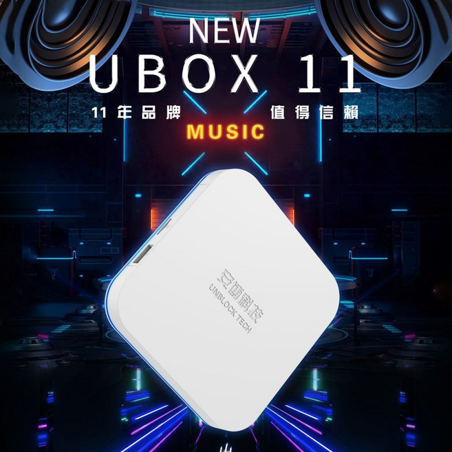 安博 UBOX 12 電視盒 台灣公司貨保固一年, 全新安博12代