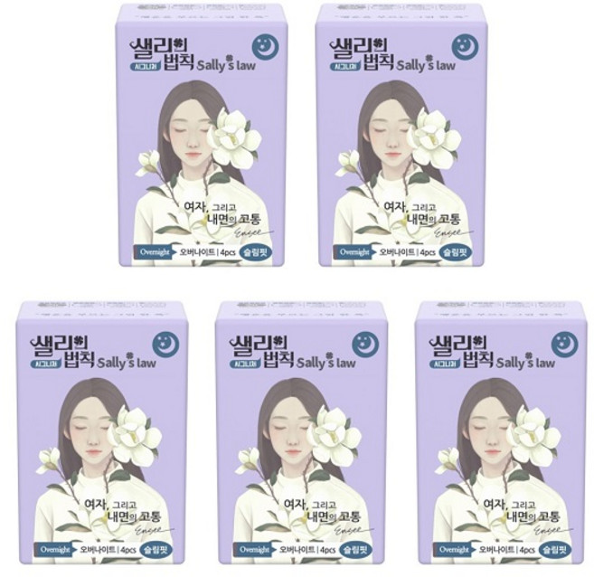 샐리의법칙 시그니처 슬림핏 생리대 날개형, 오버나이트, 4개입, 5개