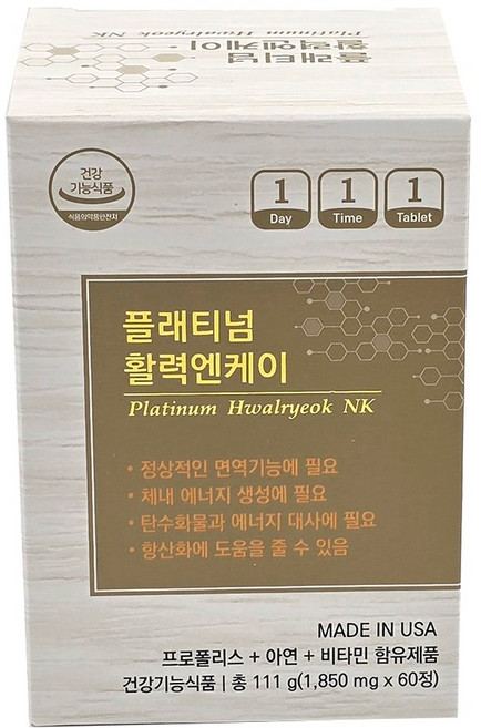 플래티넘 활력엔케이 NK세포 프로폴리스 아연, 60정