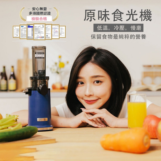 迷你原味食光慢磨機 低溫冷壓慢磨 保留食物最純粹的營養