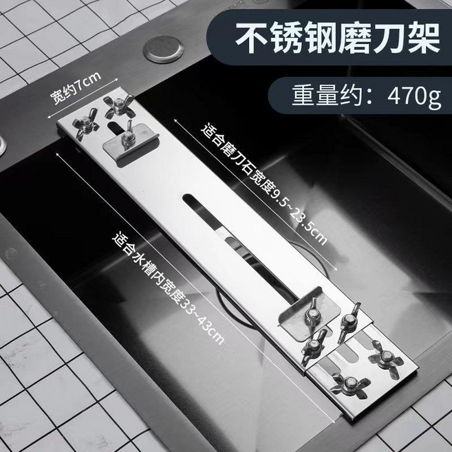 不鏽鋼水槽磨刀架 兩用磨刀石架 適用各式水槽 料理安全穩固, 1個, 不銹鋼磨刀架
