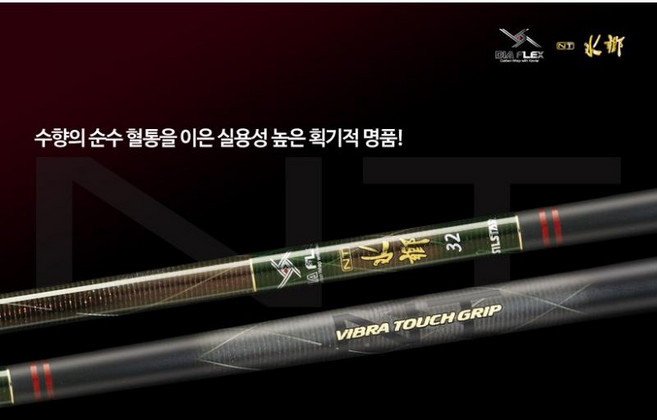 [은성] 다이아플렉스 NT수향 민물낚시대 (18~54)