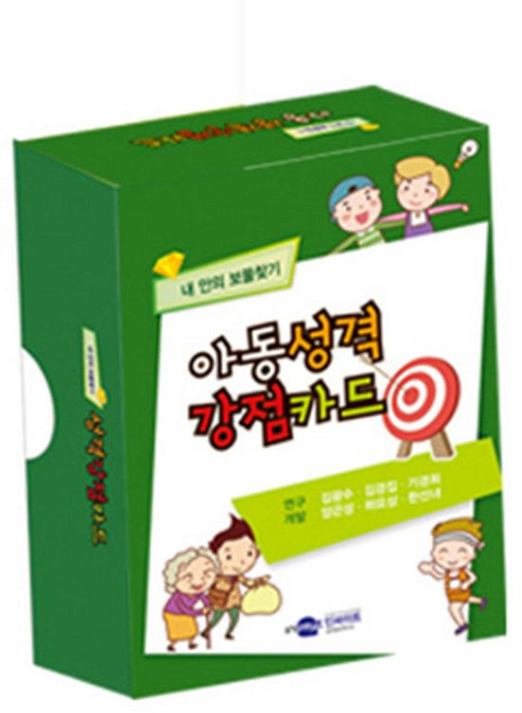 아동 성격강점카드, 김광수, 김경집, 기경희, 양곤성, 하요상, 한선녀.., 인싸이트