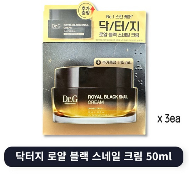 로얄 블랙 스네일 크림 기획세트 (본품50ml + 추가15ml), 3개, 50ml