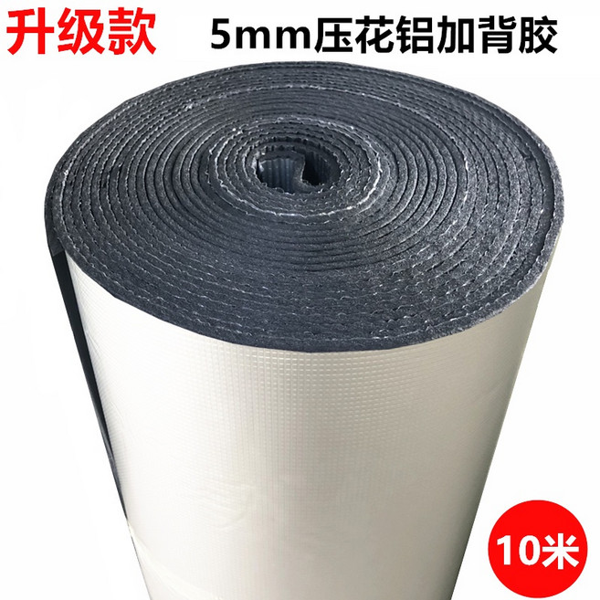 10mm 鋁箔自粘保溫棉 隔音 防水 阻燃 抗老化, 1個, 5mm鋁箔+背膠10米送加厚鋁膠帶
