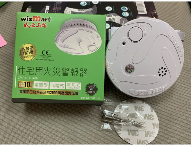 wizMart 威士馬特 住宅用火災警報器 NB741-S9 獨立式 光電式 煙霧偵測器 電池壽命10年 消防署認證, 10年NB741-S9,優惠價, 1個