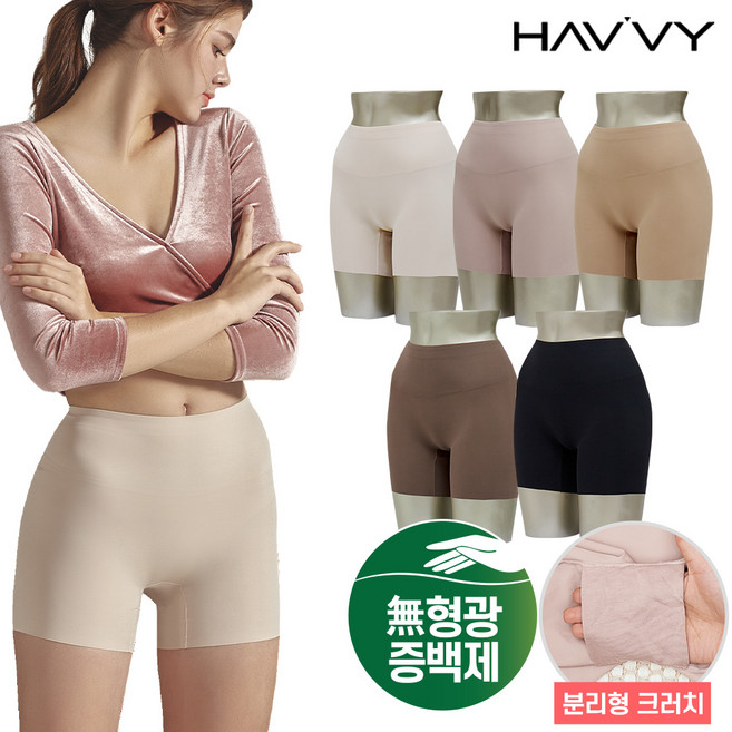 [하비] 5종세트 누디 복부보정 네모팬티(위생용품사용가능)