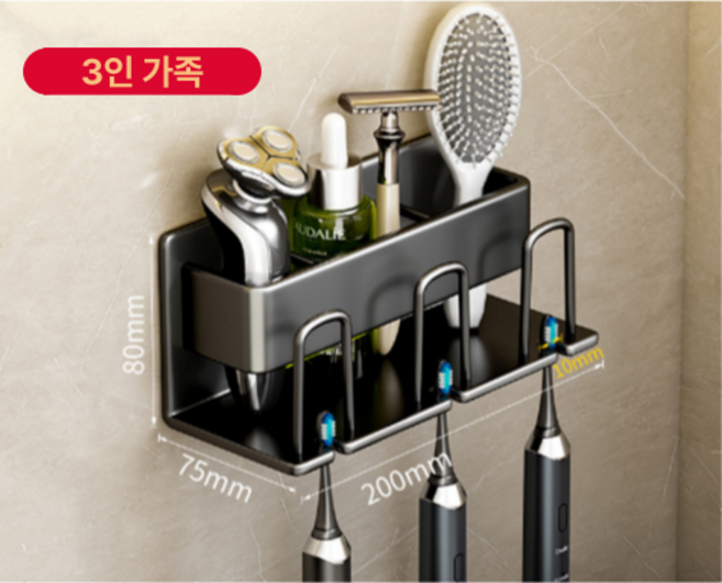 가려거든 호텔갬성 무타공 접착식 칫솔꽂이, 1개, 블랙 3구