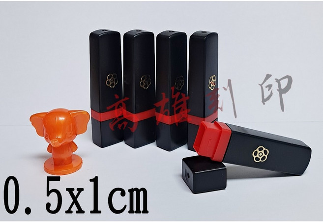 高雄刻印 連續章 規格 0.5x1cm, 1個, 紅.藍.黑.紫.綠.粉紅(水性)