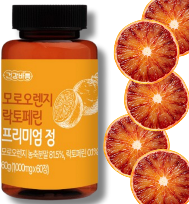HACCP 인정 이탈리아 캡슐 모로오렌지 락토페린 캡슐 해썹 인정 추출물 추출분말 100% 모로오렌지 c3g HACCP 인증 + 종근당 사은품 증정, 60정, 1개