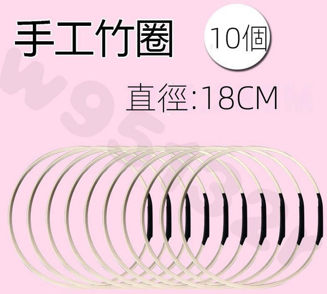 親子套圈圈 兒童益智遊戲 竹圈環, 1個, 竹圈直徑18cm【10個】