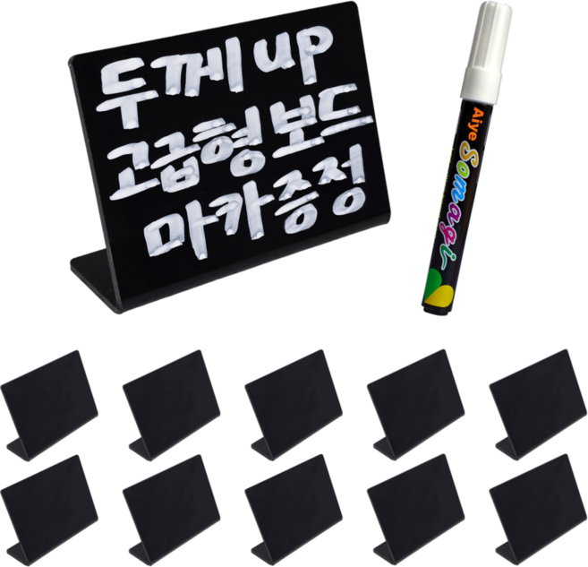POP 블랙보드 카페 가격표 이름표 고급형 펜 포함, L자형, 10개