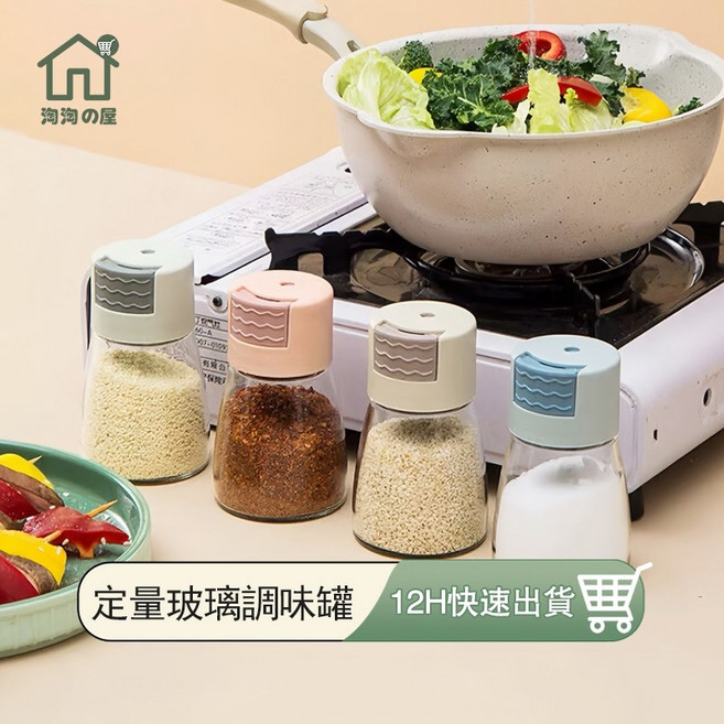 定量玻璃調味罐 附0.5g定量孔 密封防潮 廚房居家戶外露營適用, 1個, 藍色, N/A