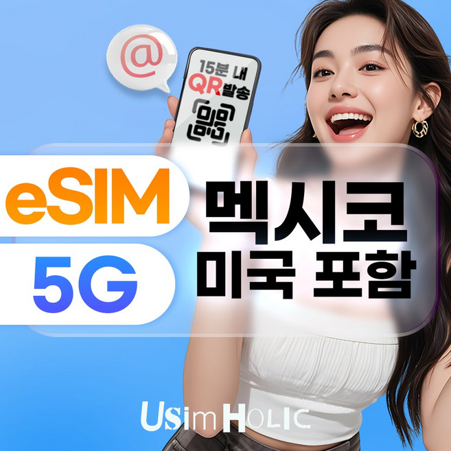 유심홀릭 멕시코 이심 eSIM 데이터 무제한 BC e심, 1개, 매일 1GB 소진 후 저속 무제한, 18일
