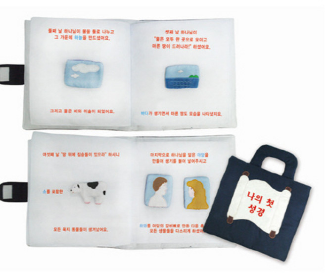 나의 첫 성경:, 매직캐슬(완구)