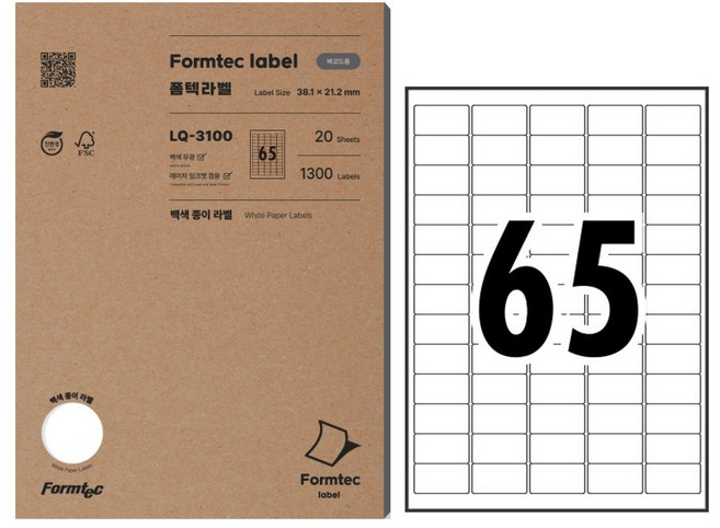 폼텍 레이저 잉크젯 공용 바코드용 라벨 LQ-3100, 1장 65칸, 20개