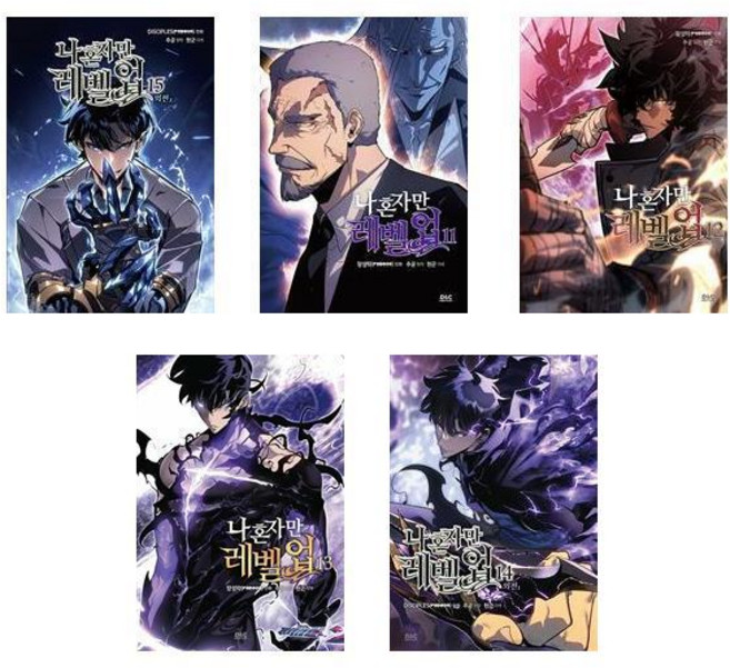 나 혼자만 레벨업 11-15권 전5권세트