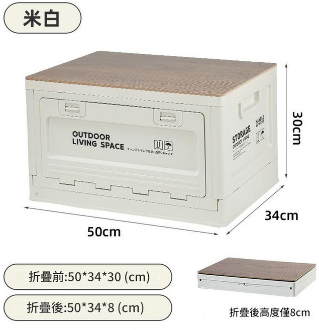 戶外露營收納箱 折疊儲物箱, 50L 板款 - A12白色, 1套