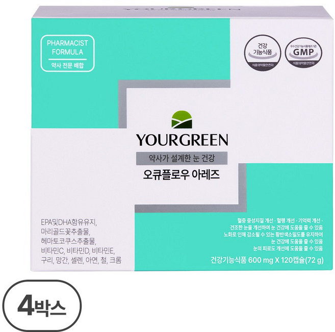 유어그린 오큐 플로우 아레즈 2, 4박스, 120정