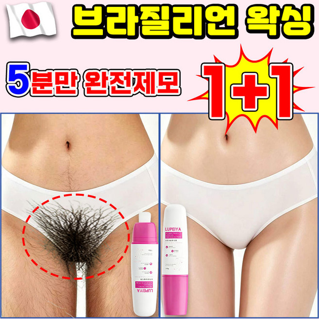 [일본 개발] 1/1+1 제모크림 브라질리언 왁싱 겨드랑이 제모크림 남자 여성 제모크림 셀프 왁싱 테이프 대용량 무자극 실질적인 효력 청소년제모제 은밀한 곳 다리털 무통 제모크림, 2개, 99g