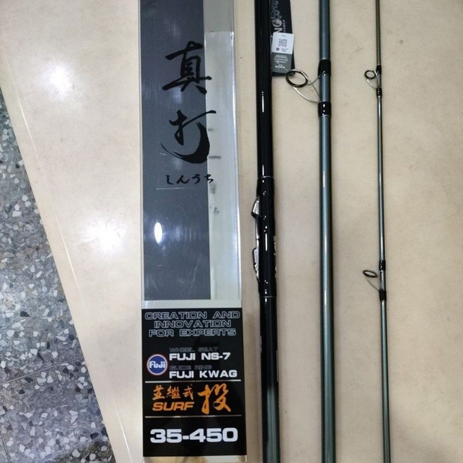 合興 真打 並繼 遠投竿 35-450, 竿節維修