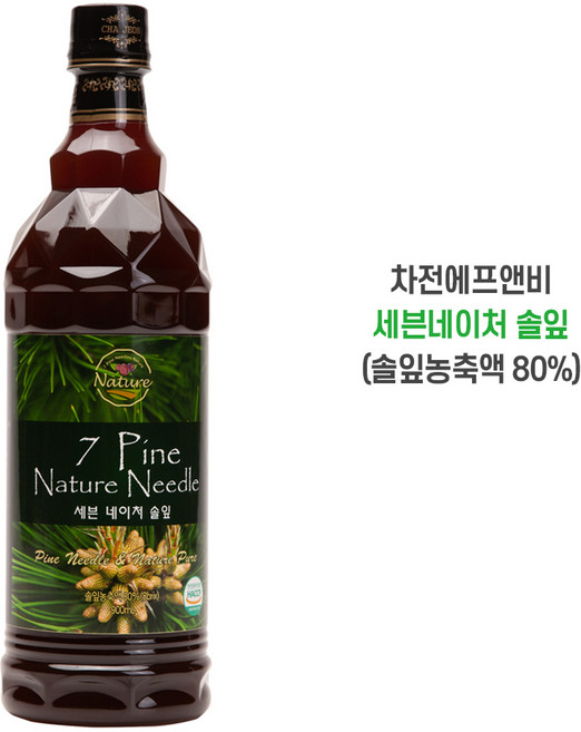 차전 솔잎 농축액 세븐네이처 건강한 아침 플러스 솔잎 80% / 국내산 솔잎엑기스 솔잎 원액 솔잎음료, 900ml, 1개