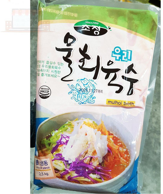 물회육수 냉동 2.5K 간편양념