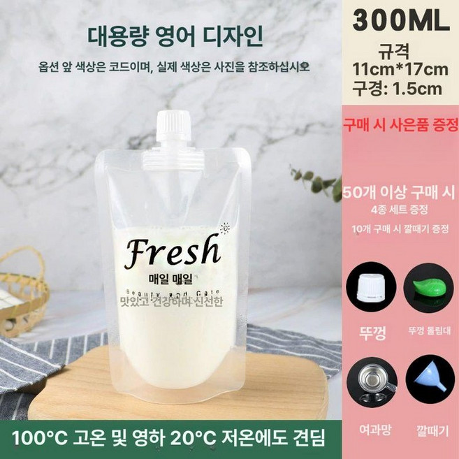 스파우트 파우치 주스팩 주스 포장용 소분용 음료 포장, 10개 (깔때기 포함), 1개