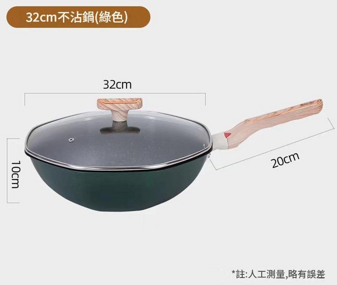 火山岩麥飯石不沾鍋 32cm 八角炒鍋 電磁爐/瓦斯爐通用, 鐵製 32cm綠色八角鍋, 1套