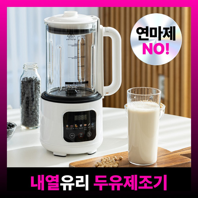 루크 내열 유리 두유제조기 1.5L, 1534WS