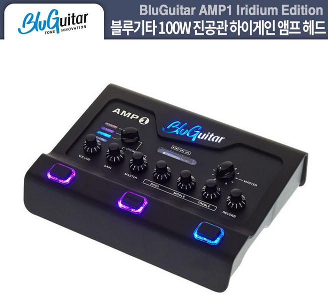 진공관앰프헤드 하이게인 블루기타 이리디움 BluGuitar AMP1 Iridium, 1개