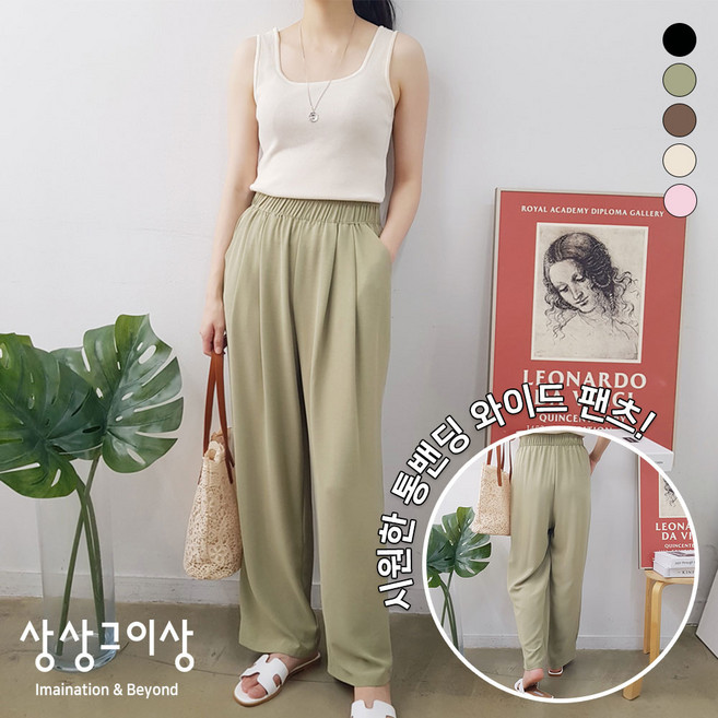 상상그이상 여성용 8164허리밴딩롱팬츠 여름 롱기장 바지 와이드 팬츠 트레이닝바지 하의 봄옷 가을 츄리닝 사계절 포켓 루즈핏 시원편안한 착용감 유니크 베이직핏 스트링 꾸안꾸 일자핏