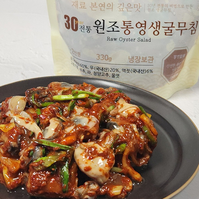 제철 통영굴무침 330g 30년 전통 비법소스 생굴회무침 어리굴젓 신선한굴 밥도둑반찬