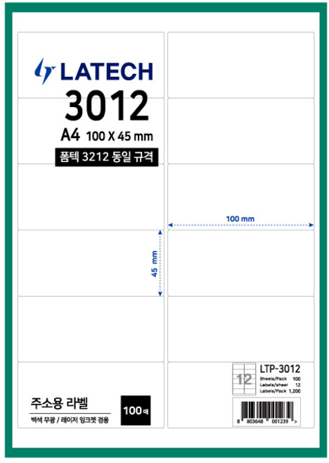 레이테크 주소용 라벨지 12칸 폼텍 3212호환 100매