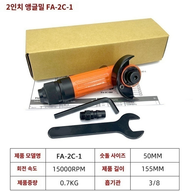 샌더기 녹제거 광택기 그라인딩 유압 그라인더 연마기 Fuji 공압식 2인치 앵글 그라인더 FA-2C-1 그라인더 FG-26-20 에어 그라인더 FG-13-2/연삭기, 1개