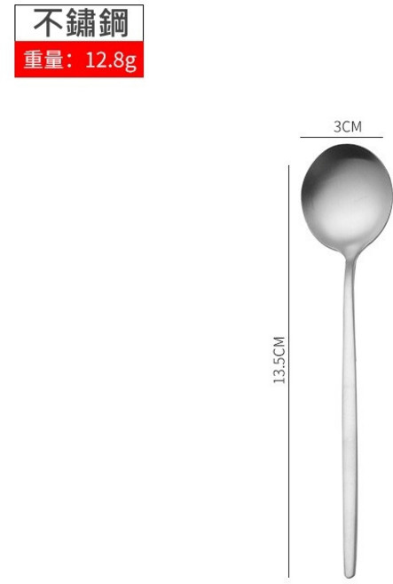 美規410食品級不鏽鋼刀叉 北歐葡萄牙啞光拉絲不鏽鋼餐具 湯匙 甜品勺 刀叉 銀色 不銹鋼 環保餐具 咖啡, 1個, 啞光銀色-甜品咖啡勺