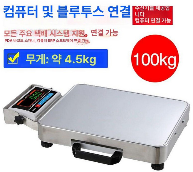 블루투스 산업용 체중계 무선 물류용 휴대용 저울 전자, 기본 모델명/품번, 100kg 컴퓨터 블루투스 겸용 30 x 40cm, 1kg