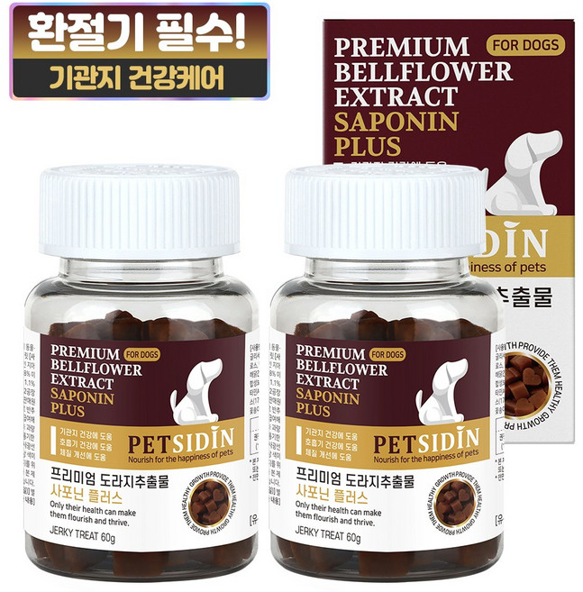 펫시딘 도라지 추출물 사포닌 강아지 기관지 영양제, 60g, 호흡기/기관지, 2개