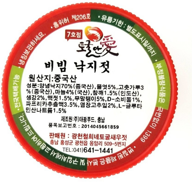 토굴안애 양념젓갈 비빔 낙지젓, 300g, 1개