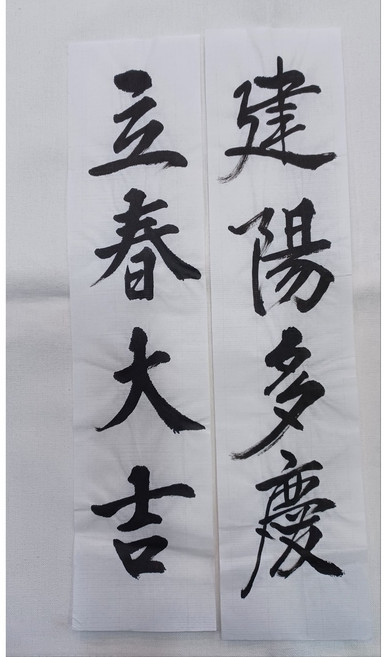 여주네 입춘접 입춘대길 건양다경 한지 2종세트 직접 수작업 새해부적, 1개