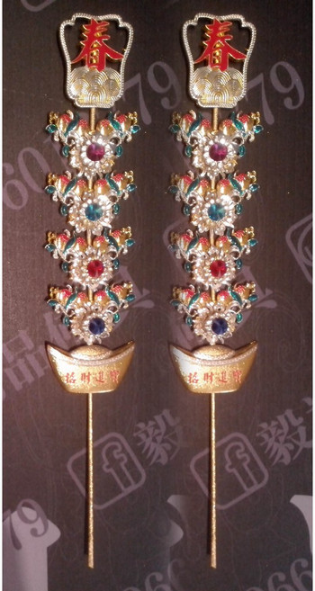 【毅達佛具】金爐花 虎爺 神明爐春花 水鑽 元寶 金色 1尺3, 1個