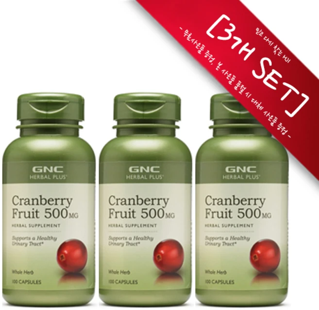 [정품 미국 배송] GNC 크랜베리 500mg 100정 (캡슐) GNC Herbal Plus Whole Herb Cranberry 500MG 100caps 사은품증정, 3개, [3개 SET] : 알약케이스 1개, - 쿠팡