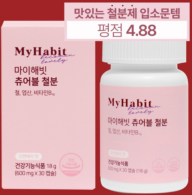 마이해빗 츄어블 철분 크랜베리 맛 600mg, 30정, 6개